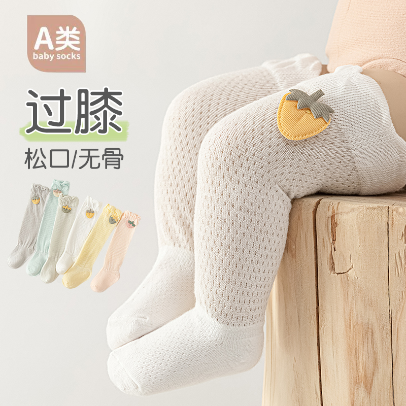 ถุงเท้ากันยุงสำหรับทารกแรกเกิด - Skincare Newborn บทวิจารณ์และราคา